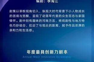 哈登谈失利：这是我们所有人的责任 不能在主场领先18分然后输球